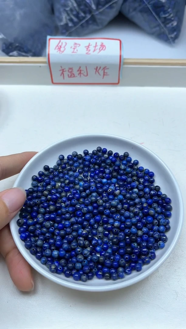 青金石未镶嵌散珠B713 青金石4mm50个15元