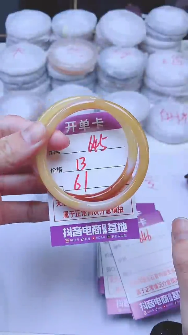 手镯玛瑙/玉髓未镶嵌645