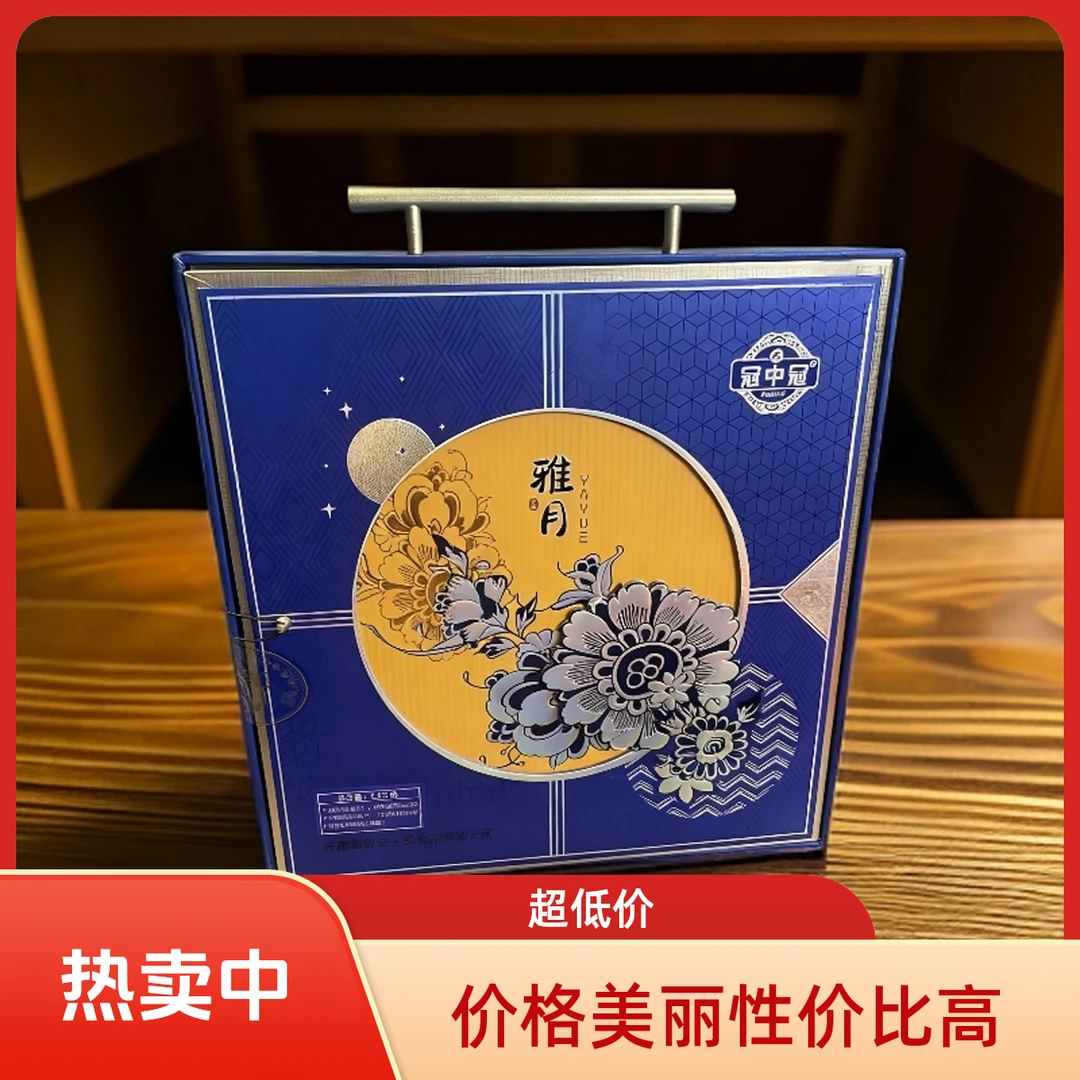 蜀冠雅月月饼礼盒