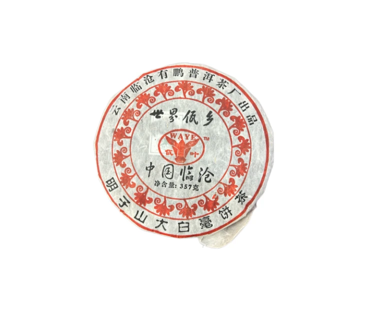 【临茶印象】2005年明子山大白毫饼茶 357g/饼