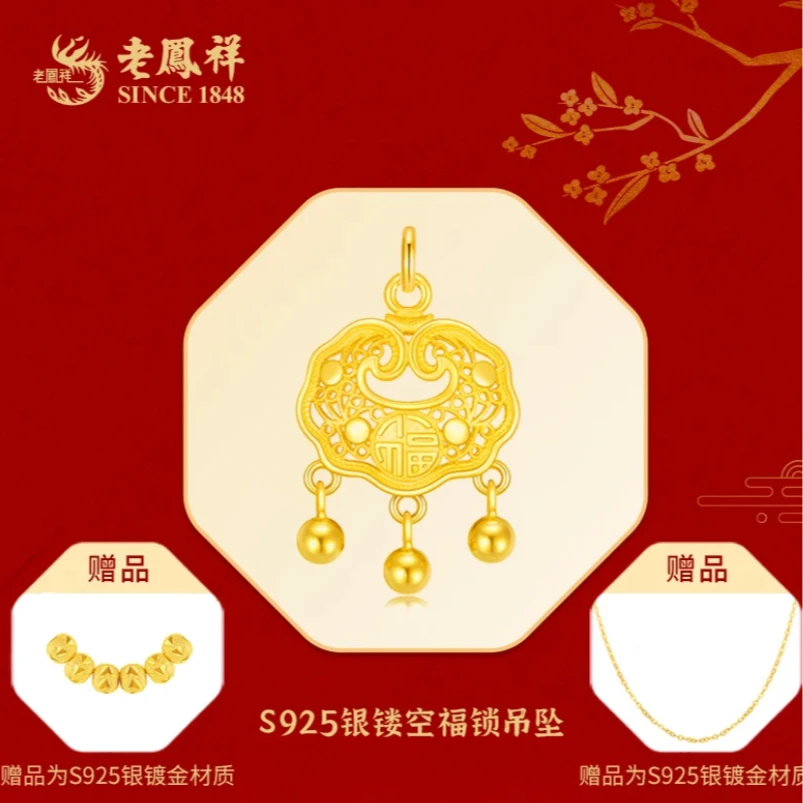 老鳯祥 坠链均925银 国风双面如意锁平安福锁S925银*丽丽