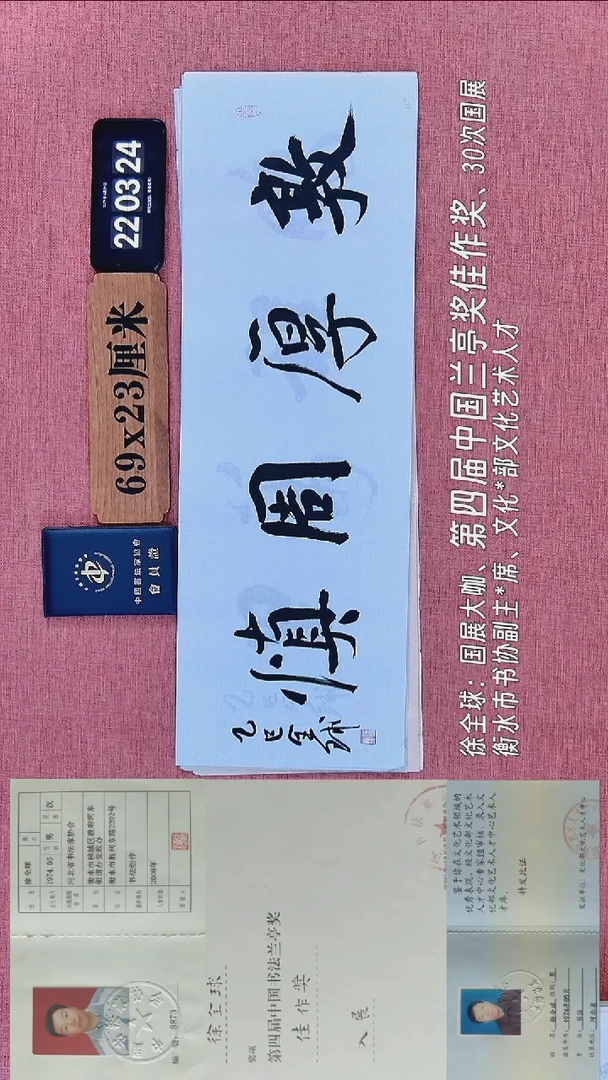 书法362           徐老师书法作品