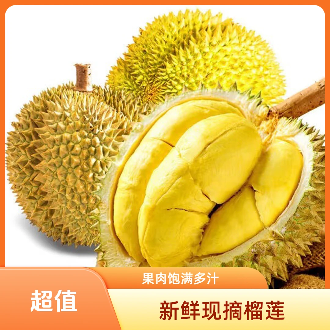 泰国金枕新鲜整果一个大果3.5到4.8斤核小（可以选择自开或现场开）四十年老树果品质货金枕泰国