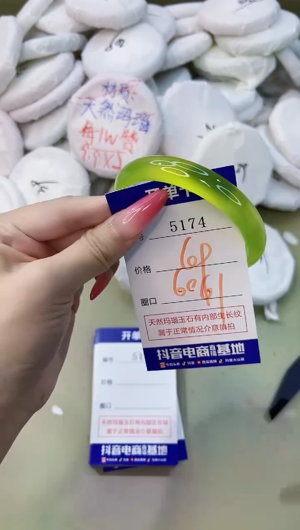 手镯玛瑙/玉髓未镶嵌5174