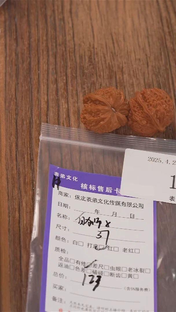 文玩核桃把件174白狮子