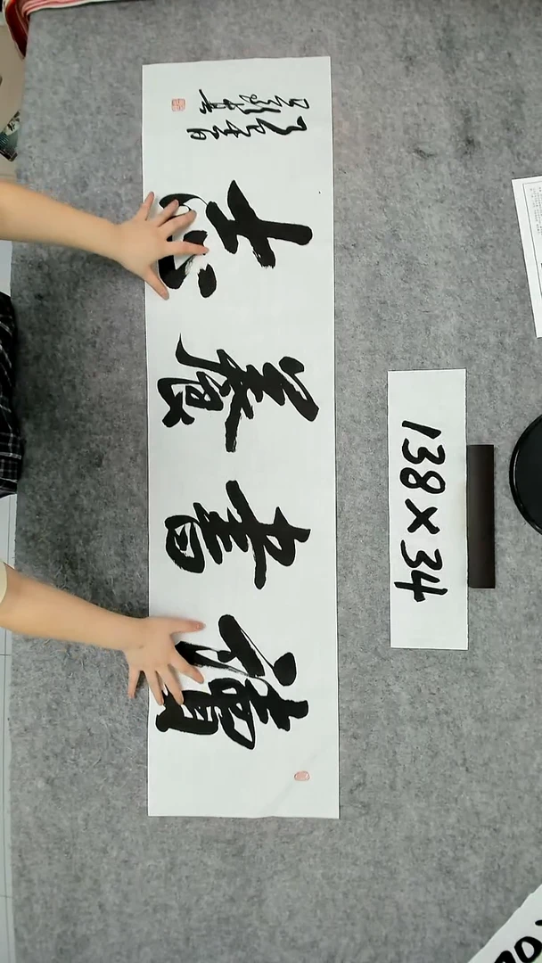 书法吕老师书法作品