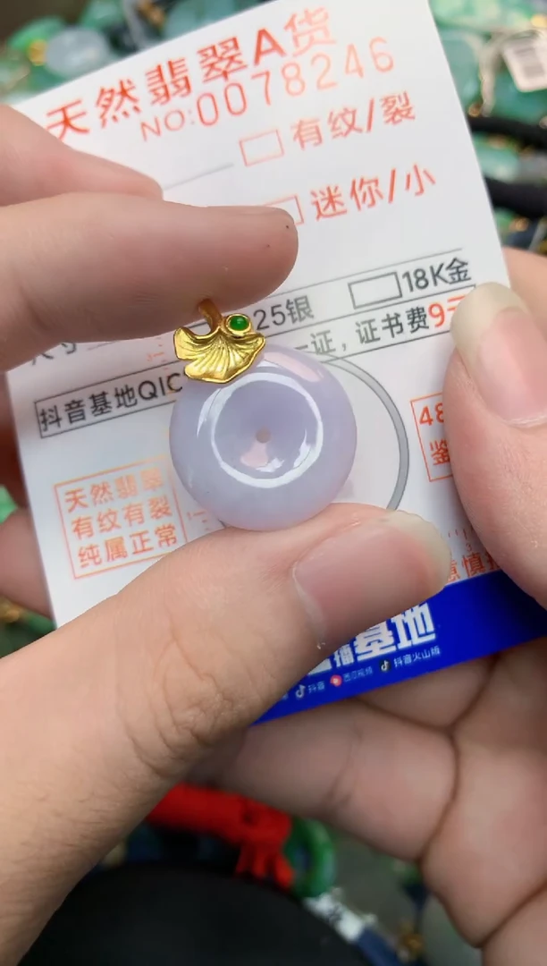 翡翠未镶嵌颈饰        1