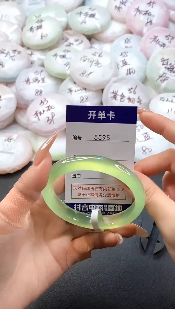手镯玛瑙/玉髓未镶嵌5595圈口59
