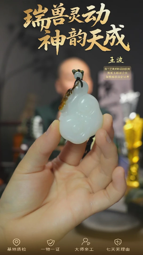 颈饰未镶嵌和田玉xjzl   wz