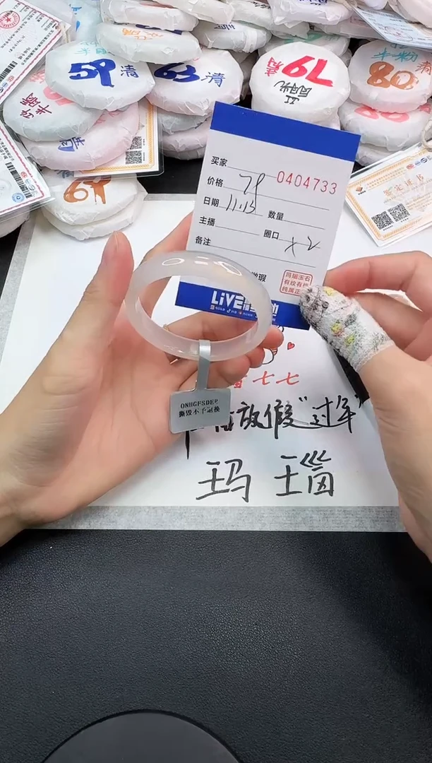 手镯玛瑙/玉髓未镶嵌4733