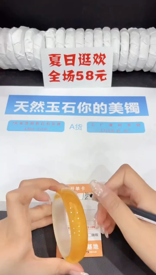 未镶嵌手镯石英质玉198-61.2