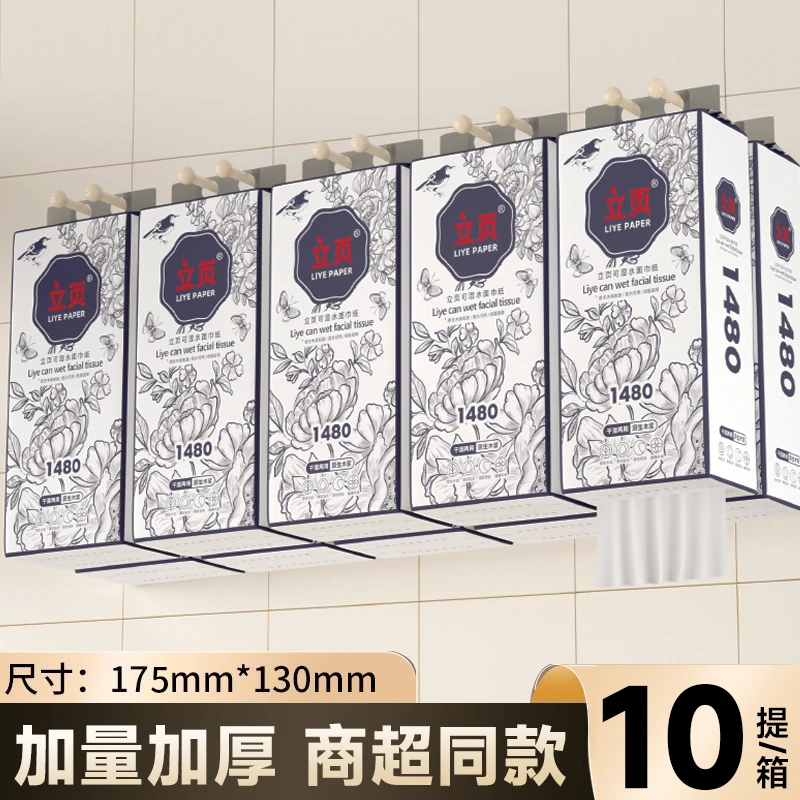 立页原生木浆悬挂式抽纸到手10大提家庭囤货装