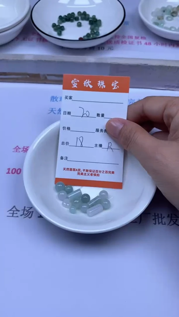 颈饰未镶嵌翡翠雪欣散珠定制diy