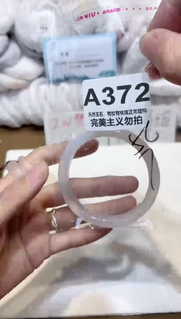 手镯玛瑙/玉髓未镶嵌56
