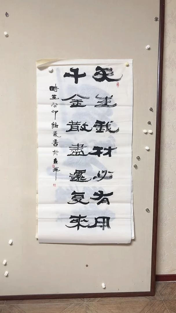 【闪购商品】书法精品书法绘画