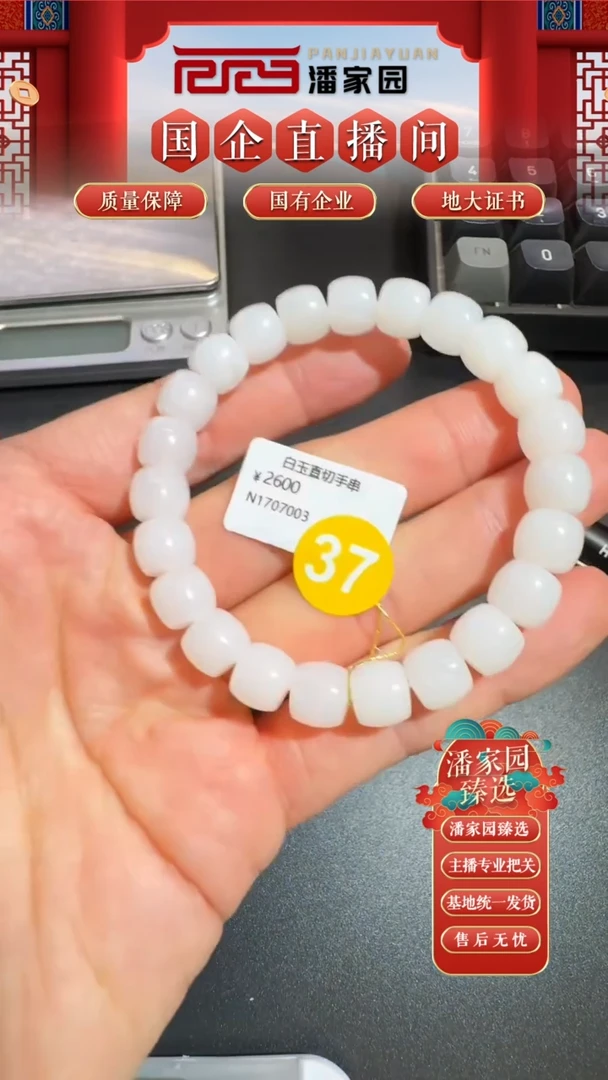 和田玉未镶嵌挂件RYRS137黑山-9