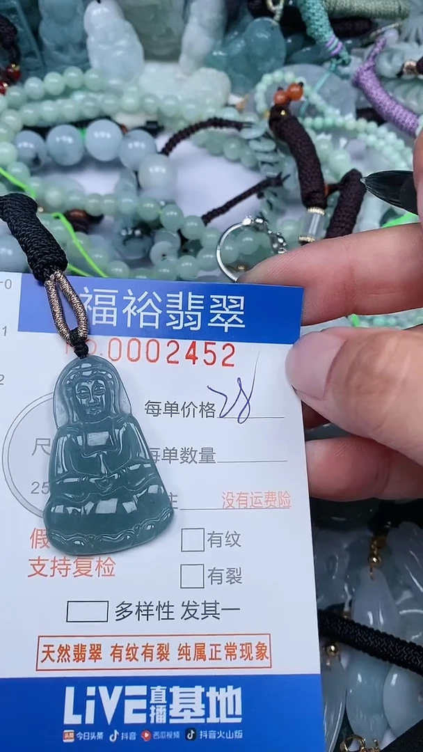 翡翠未镶嵌颈饰...0002452