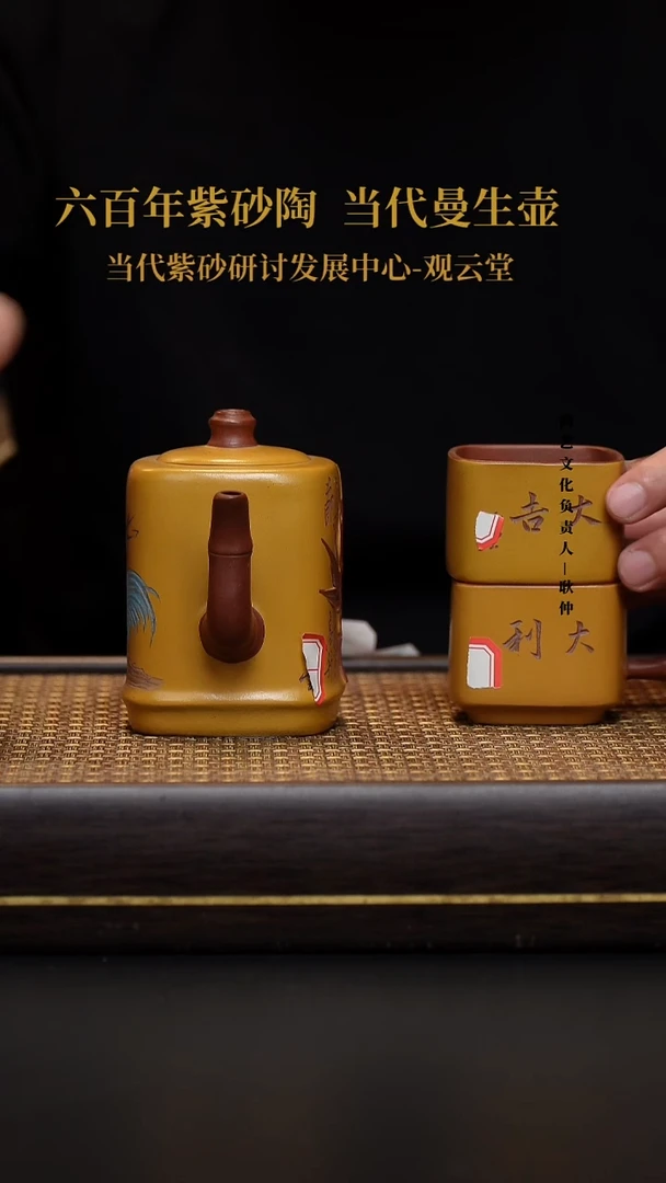 茶壶紫砂大吉大利套组