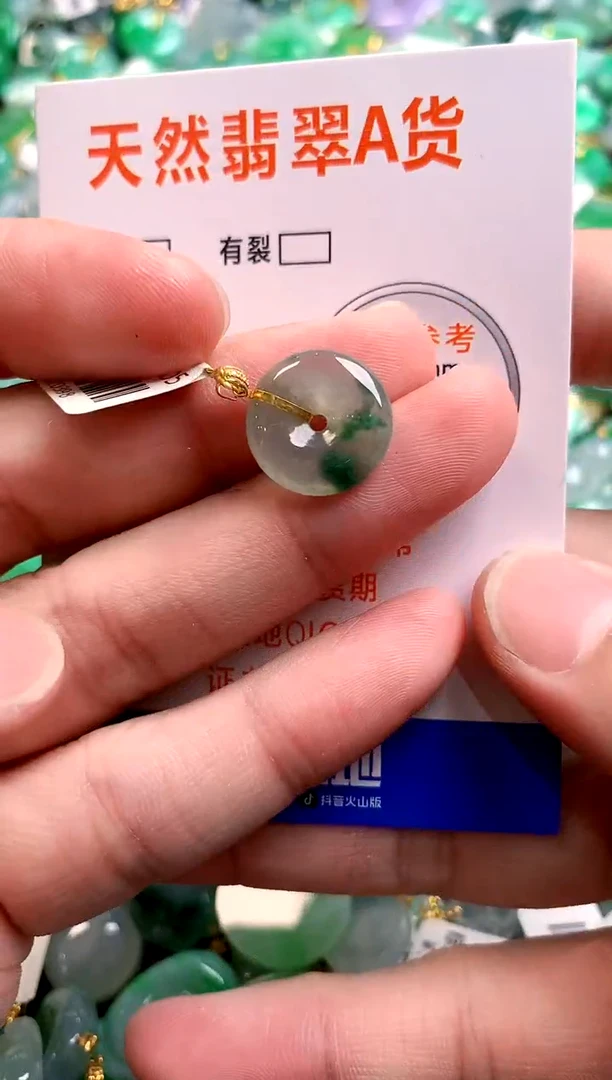 颈饰18K金镶嵌翡翠0986270143