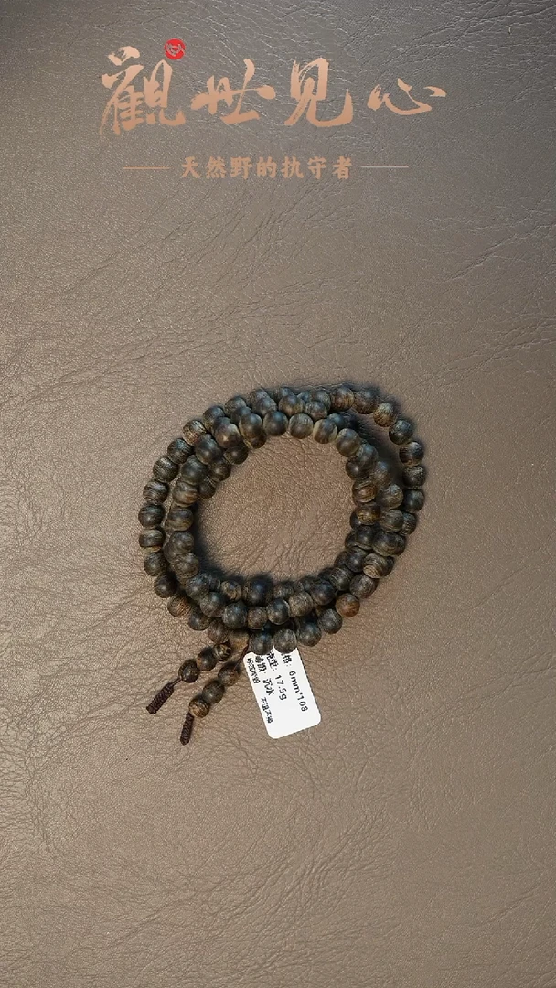 沉香手串正区文莱黑棋沉水   17.5g  6mm*108