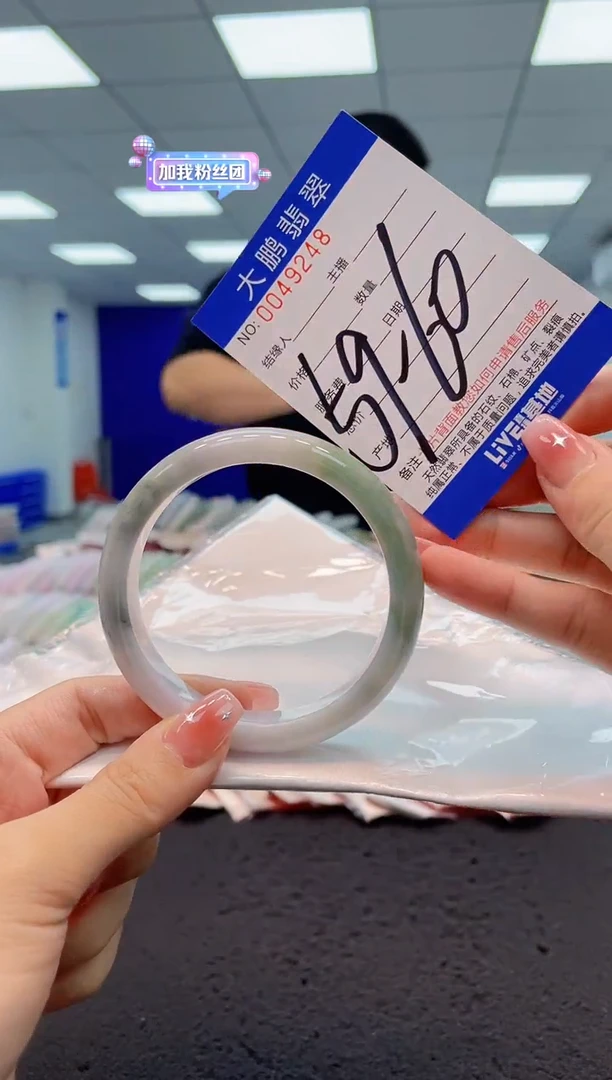 【闪购商品】翡翠手镯未镶嵌0900897218