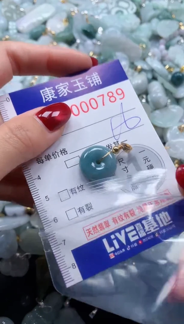 颈饰未镶嵌翡翠789