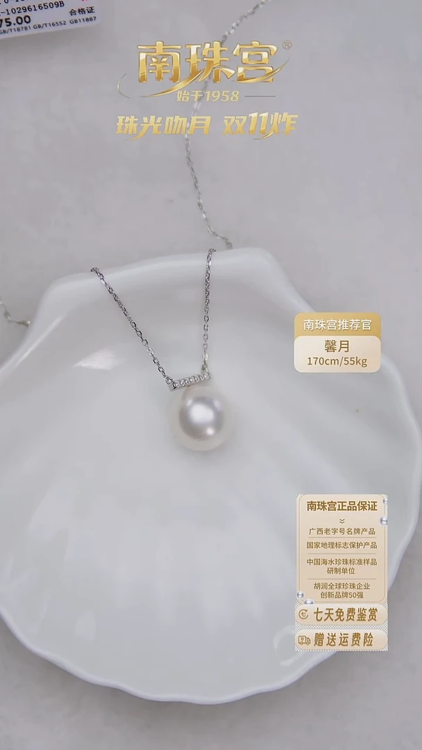 吊坠(不含链)银S925镶嵌海水珍珠13-14mm 澳白