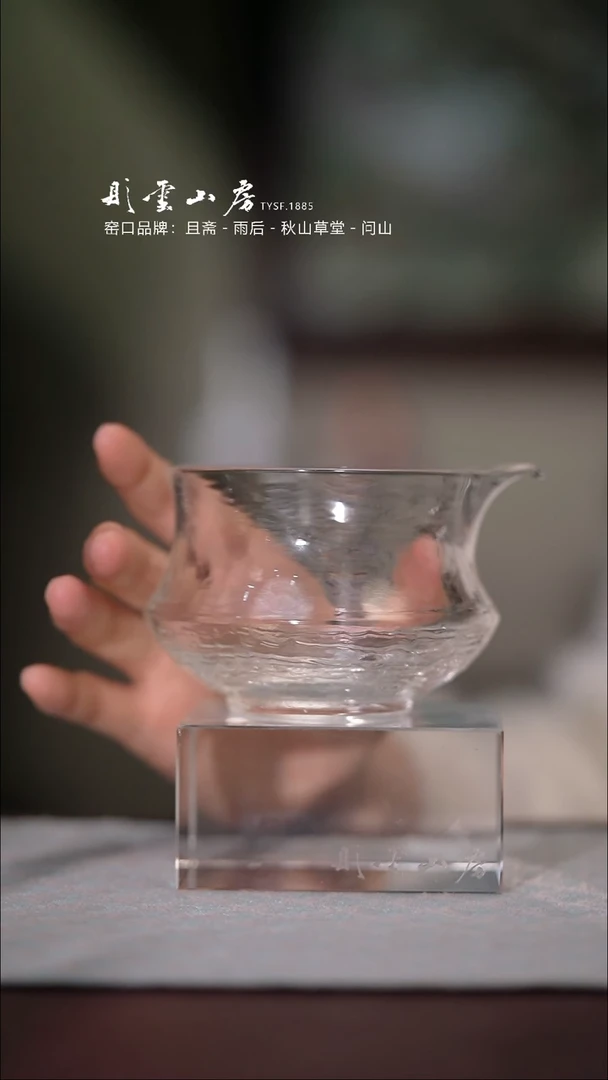 【闪购商品】杯彤云山房玻璃公道杯