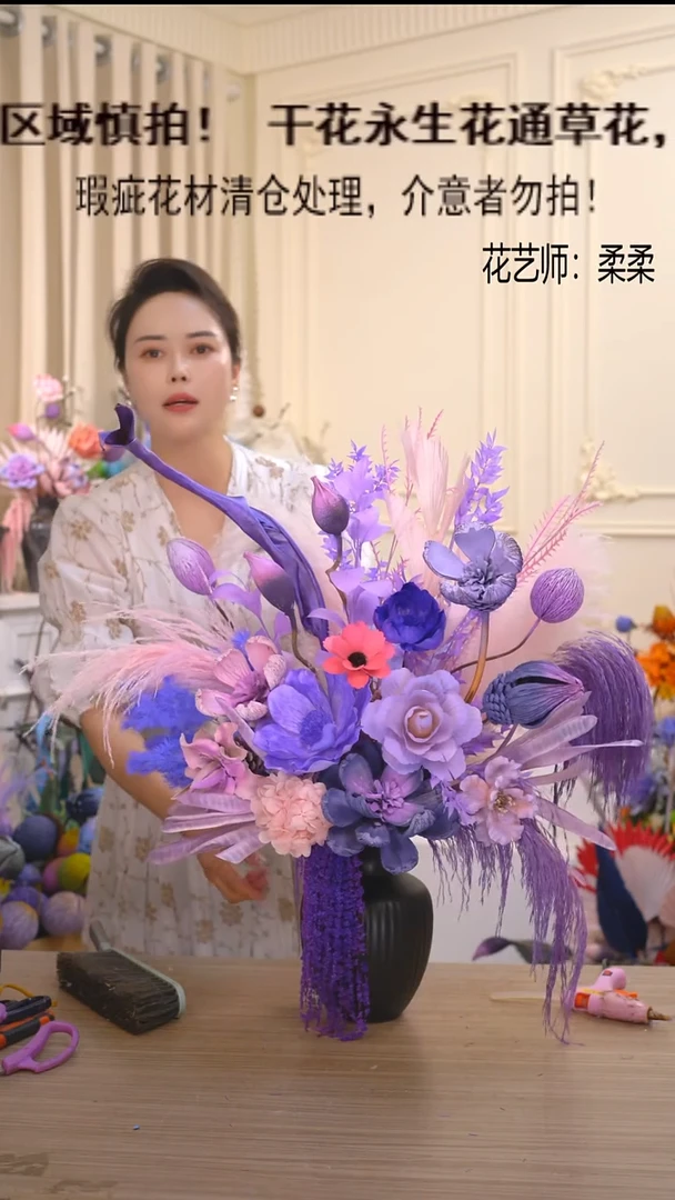 福利永生花(瓶+粉紫)清仓福利瑕疵花材成品花艺不退换