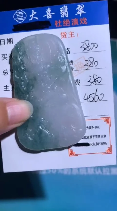 未镶嵌定制翡翠毛货-不退不换