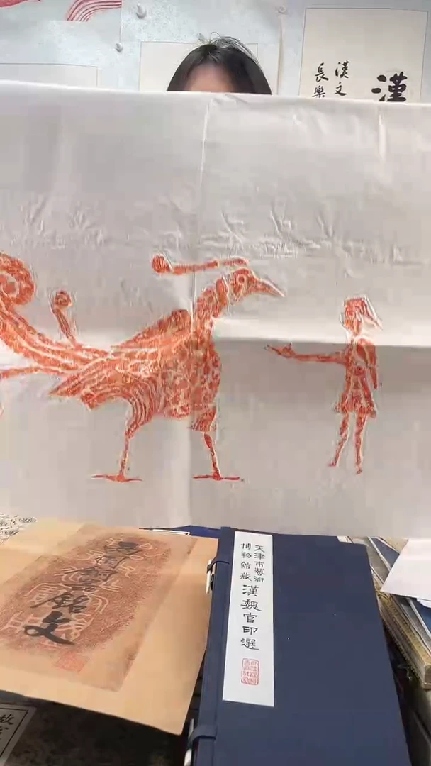 昌化石印石拓片111111111