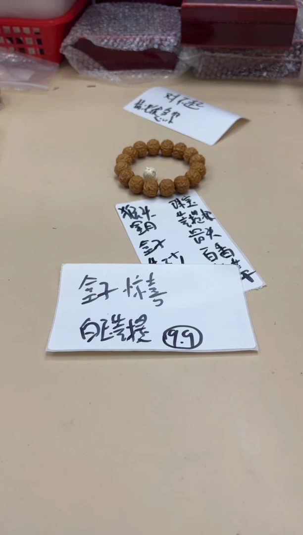 白玉菩提吊坠052502 白玉菩提盒子多样性发其一