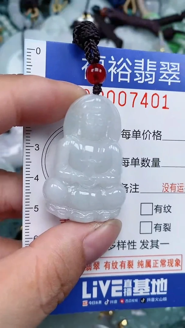颈饰未镶嵌翡翠...0007401