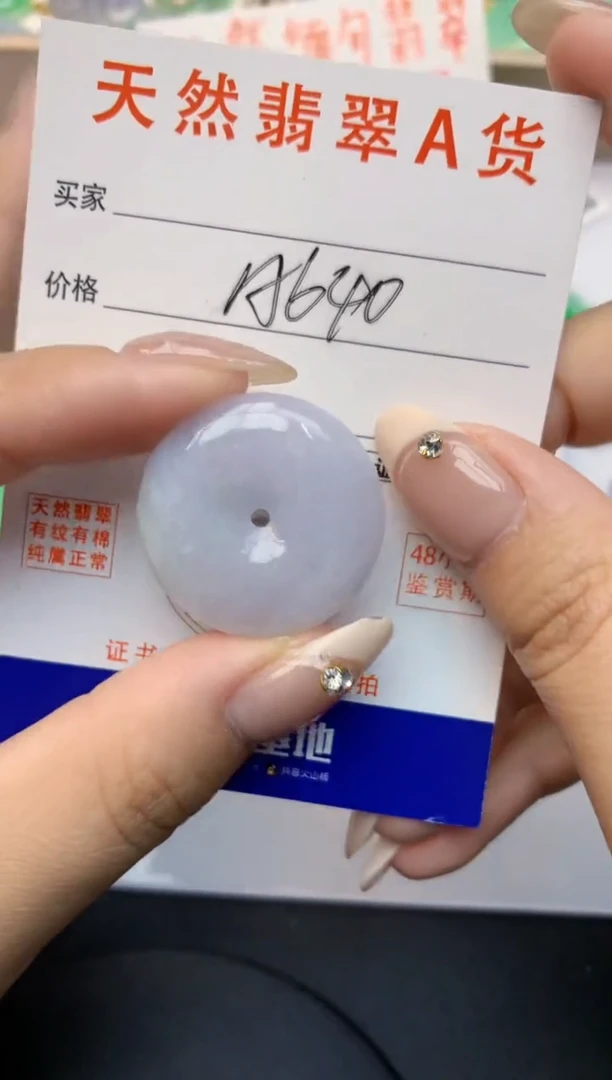 颈饰未镶嵌翡翠天然A货翡翠百元以上9元证书费自理