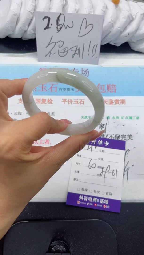 未镶嵌手镯石英质玉212-60