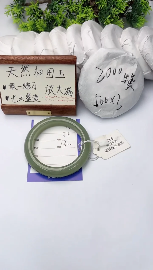 【闪购商品】和田玉手镯未镶嵌柯沛15