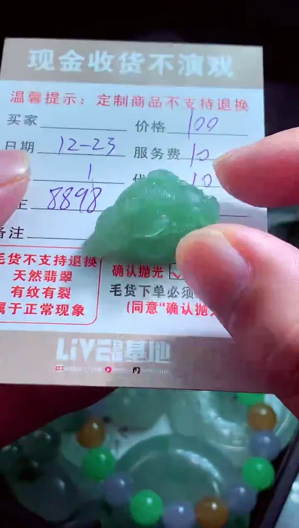 未镶嵌定制翡翠爱**火翡翠毛货定制581993