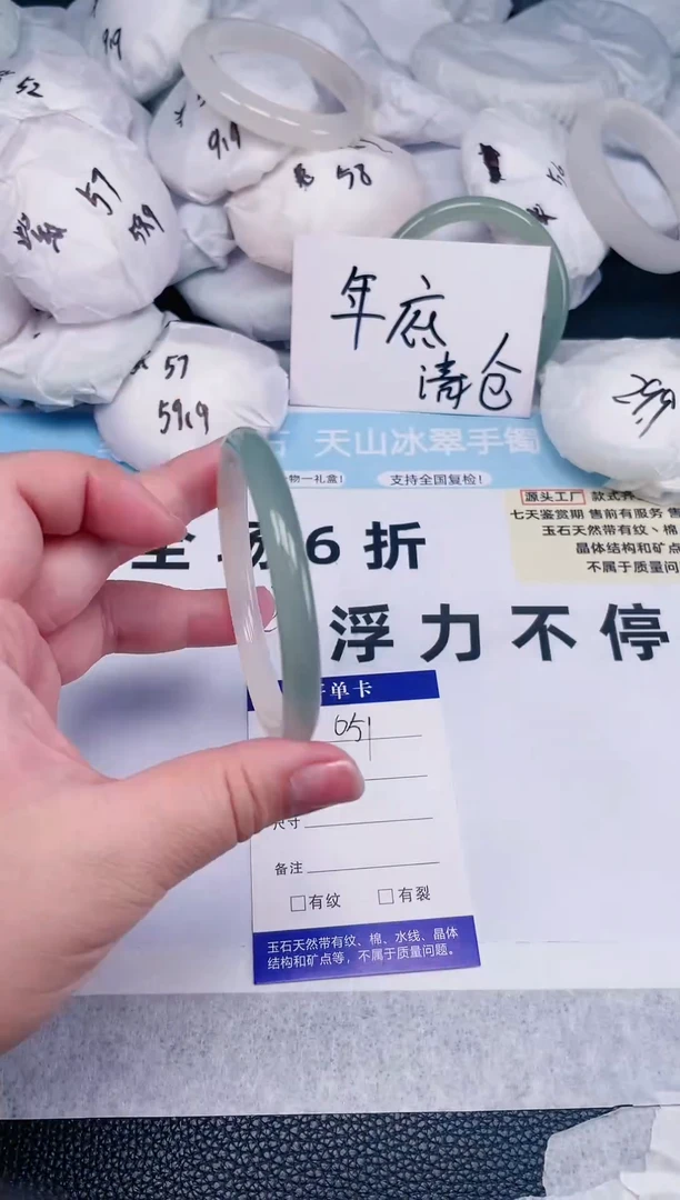 【闪购商品】玛瑙/玉髓手镯未镶嵌051圈口59