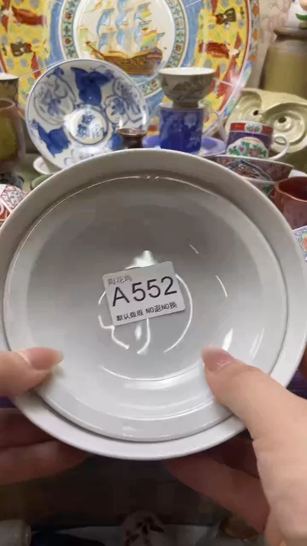瓷片星*默认微瑕，谨慎参拍A552