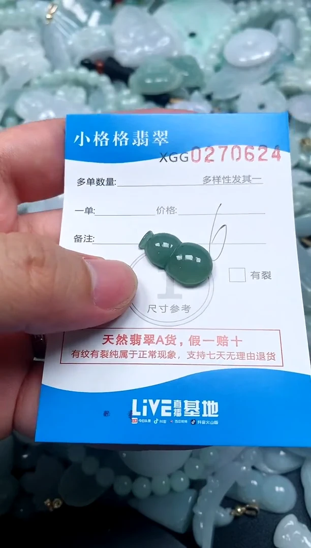 翡翠未镶嵌颈饰闪购商品0270624