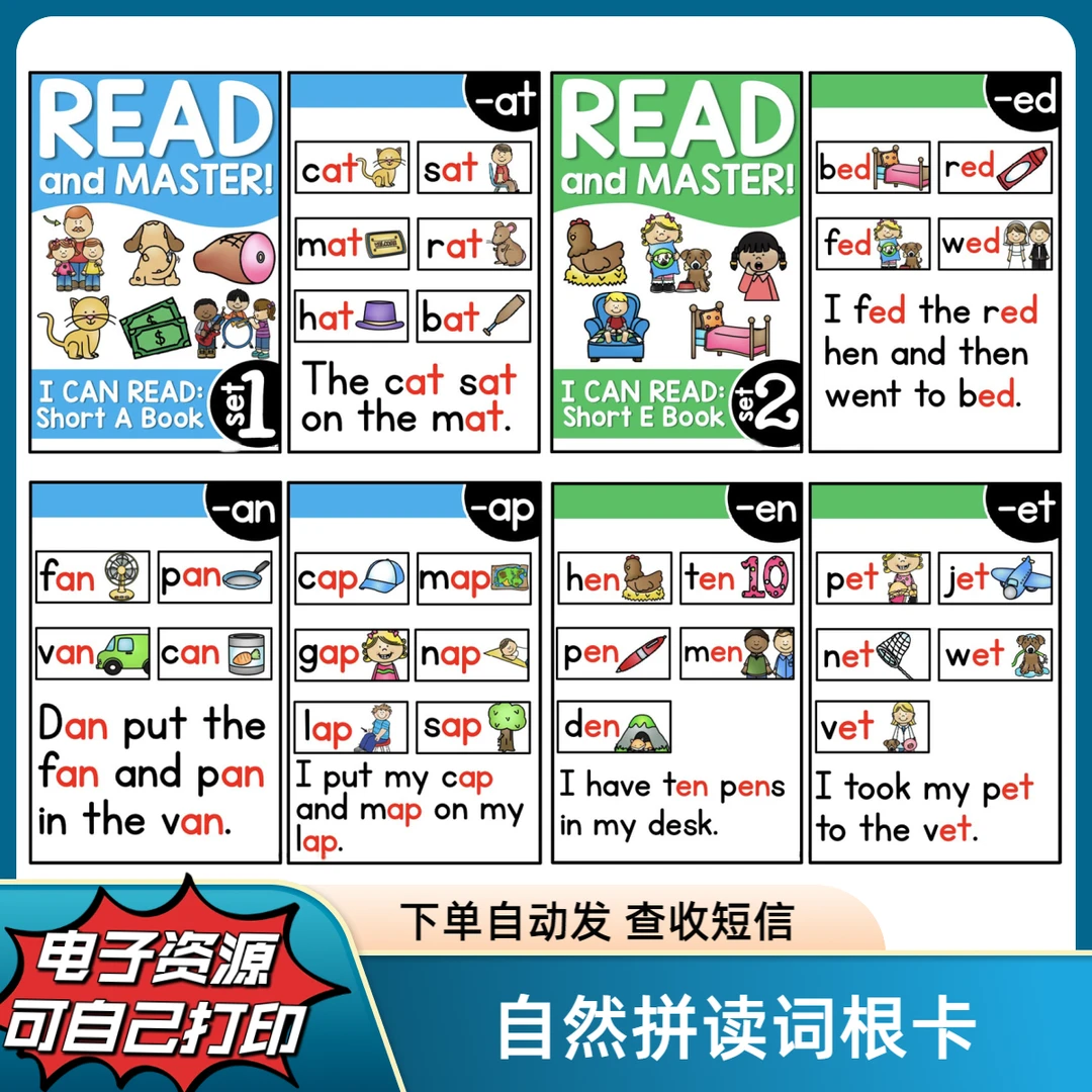 【全64页107个词根】read and master自然拼读词根卡英语阅读练习