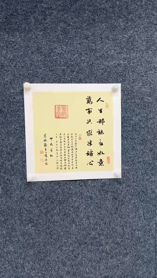 国画9.27-馆藏-斗方-22不带国检证书