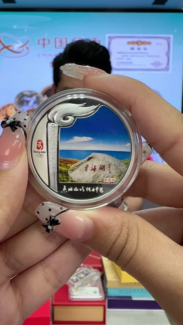 纯银火炬银章青海湖无证盒