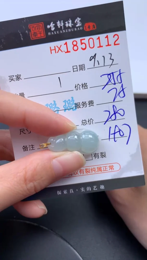 未镶嵌挂件翡翠哈轩 挂件1