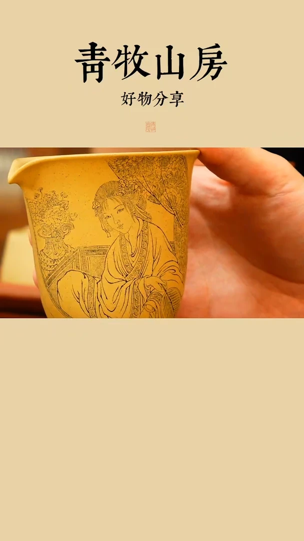 茶壶紫砂望瑶-美人-公道