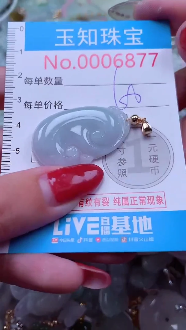 吊坠(不含链)未镶嵌翡翠6877