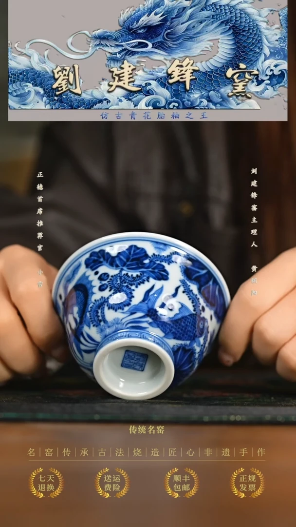 刘建锋............