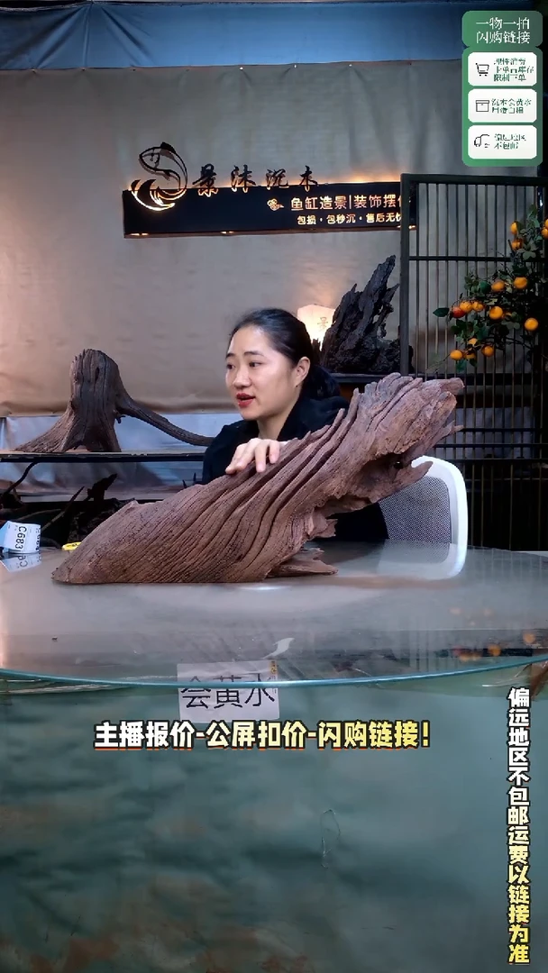 伴****子景沐沉木C681 62-16-31