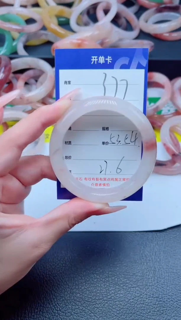 未镶嵌手镯石英质玉377-53