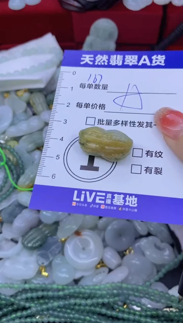 颈饰未镶嵌翡翠天然翡翠A货批量多样性发一件